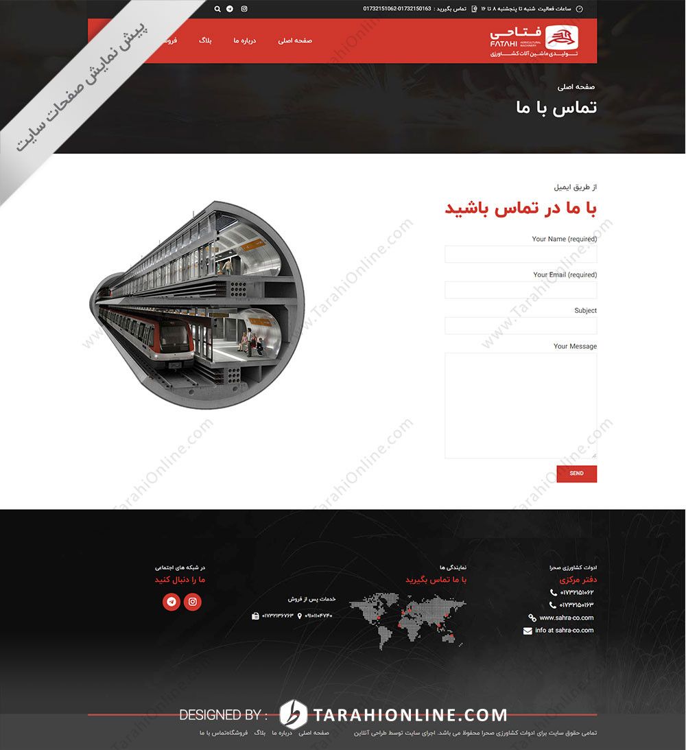 طراحی سایت صحرا - تصویر 6